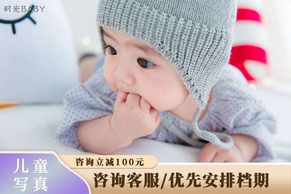 【百天照】·2个主题·2套服装·20张精修·拍摄90分钟