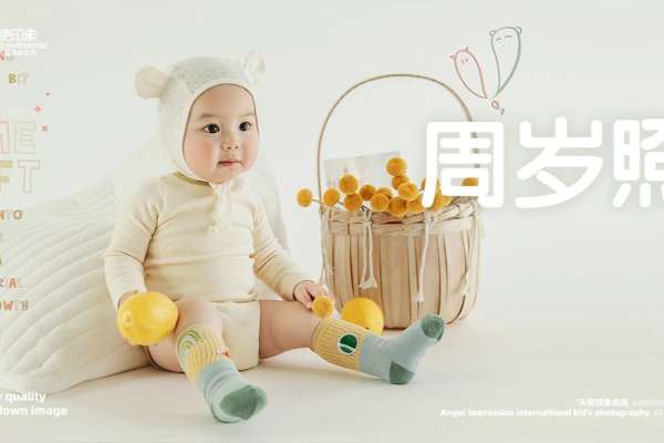 【周岁照】·1个主题·1套服装·1张精修·拍摄1分钟