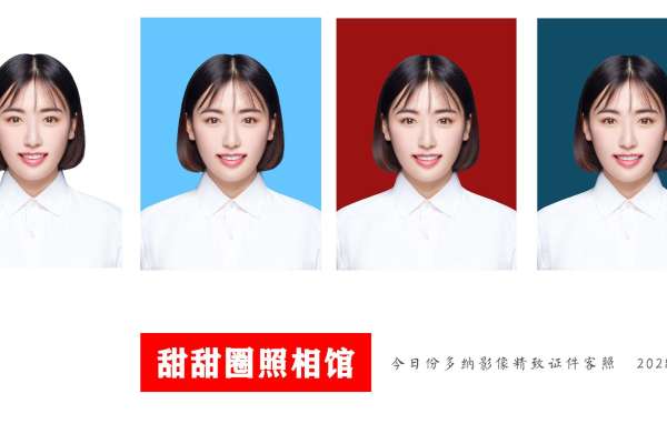 【证件照】·1套服装·1张精修