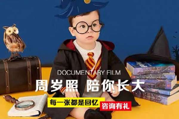 【儿童摄影】·1个主题·3套服装·15张精修·拍摄90分钟