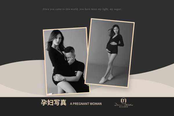 【孕妇照】·2个主题·3套服装·20张精修·拍摄90分钟