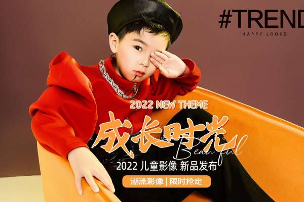 【宝宝照】·3个主题·3套服装·20张精修·拍摄120分钟