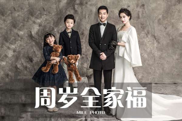 4个主题·4套服装·30张精修·拍摄120分钟