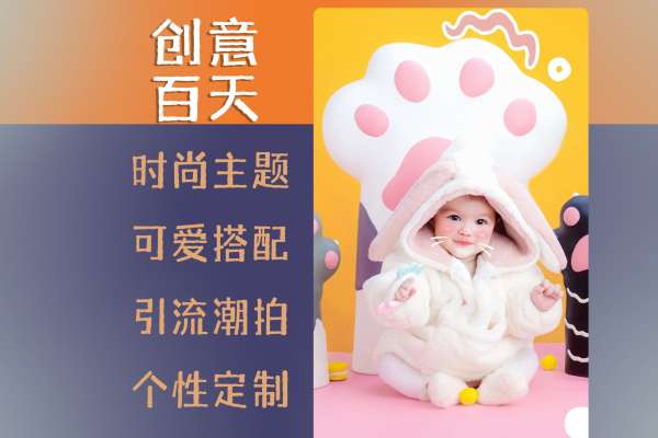 8个主题·3套服装·12张精修·拍摄120分钟