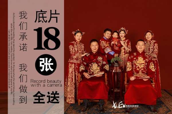7个主题·3套服装·18张精修·拍摄120分钟