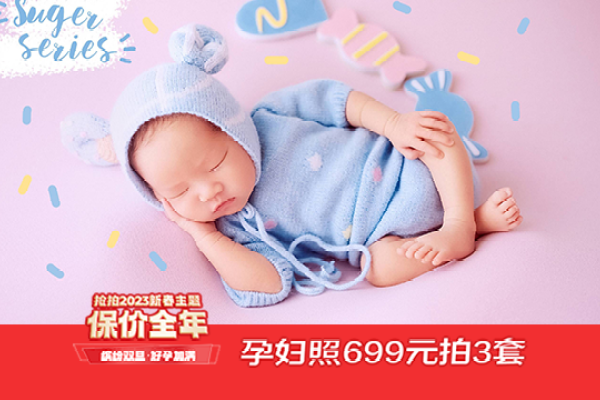 【孕妇照】·3个主题·3套服装·7张精修·拍摄180分钟