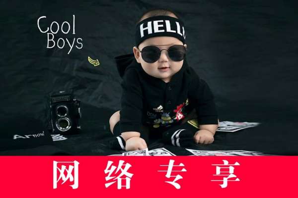 【百天照】·3个主题·3套服装·20张精修·拍摄130分钟