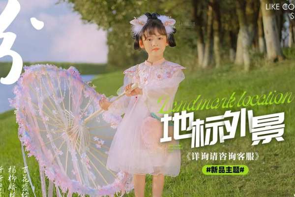 【外景系列】·3个主题·3套服装·110张精修·拍摄150分钟