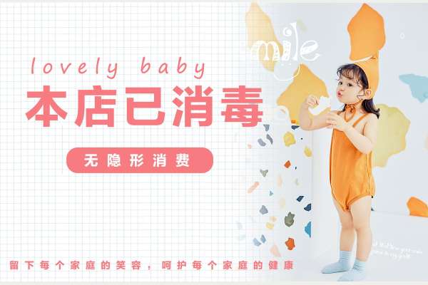 【儿童摄影】·3个主题·3套服装·20张精修·拍摄60分钟