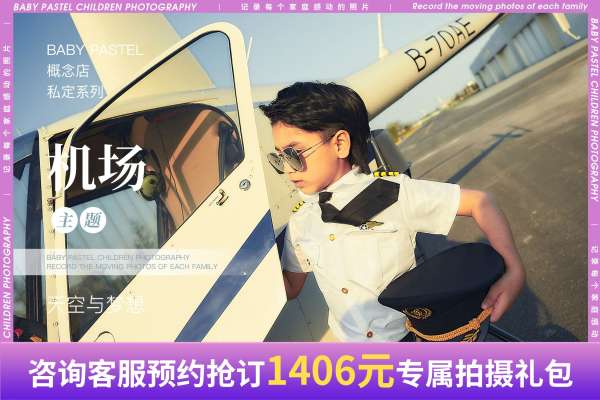 【亲子照】·1个主题·1套服装·70张精修·拍摄120分钟