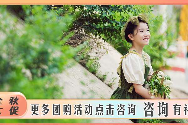 【外景系列】·2个主题·2套服装·20张精修·拍摄90分钟