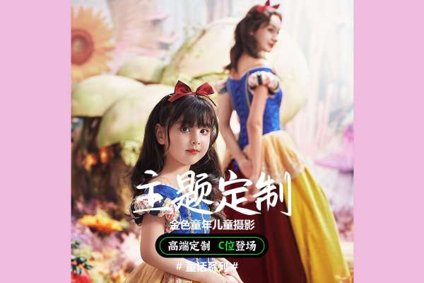 【定制系列】·2个主题·2套服装·12张精修·拍摄120分钟