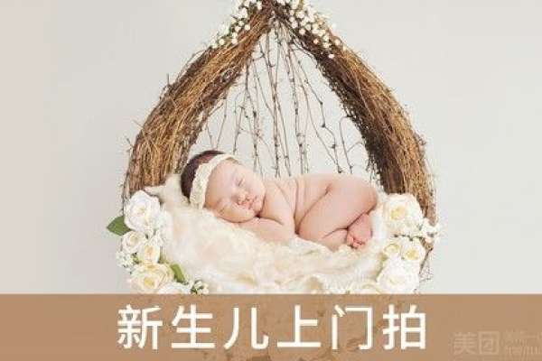 【满月照】·2个主题·2套服装·4张精修·拍摄60分钟