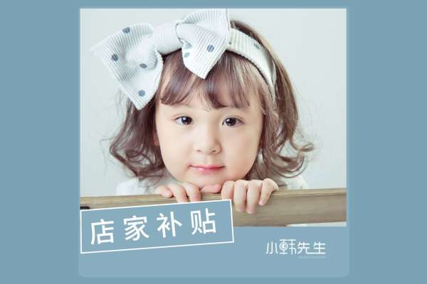 【儿童摄影】·2个主题·2套服装·18张精修·拍摄120分钟