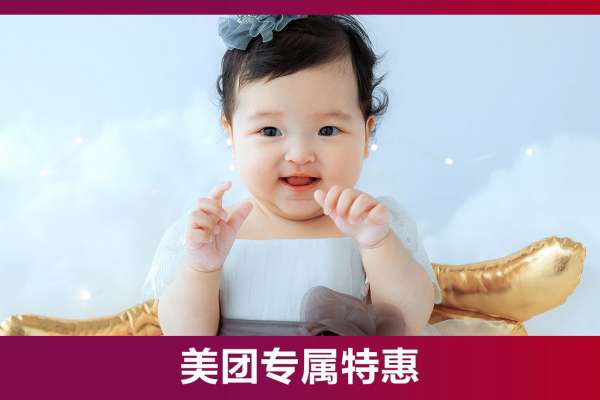 【宝宝照】·2个主题·2套服装·5张精修·拍摄150分钟