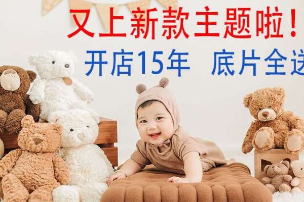 【周岁照】·2个主题·2套服装·12张精修·拍摄50分钟