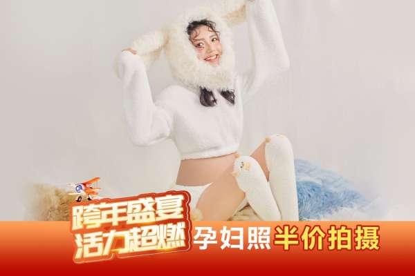 【孕照】·3个主题·3套服装·12张精修·拍摄180分钟