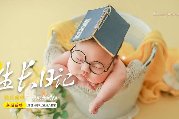 【满月照】·2个主题·2套服装·6张精修·拍摄120分钟