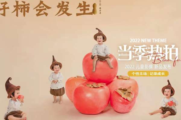 【宝宝照】·3个主题·2套服装·10张精修·拍摄90分钟