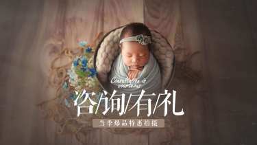 【满月照】·2个主题·2套服装·5张精修·拍摄90分钟