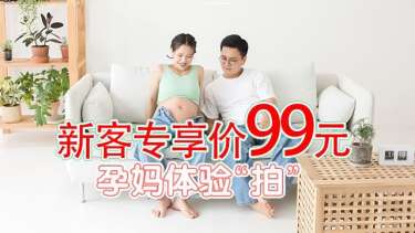 【孕妇照】·2个主题·2套服装·6张精修·拍摄120分钟