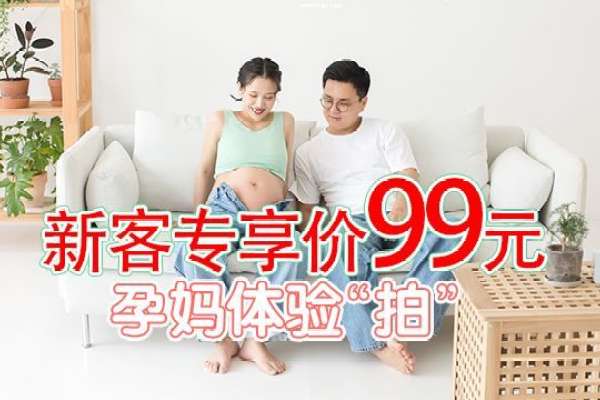 【孕妇照】·2个主题·2套服装·6张精修·拍摄120分钟