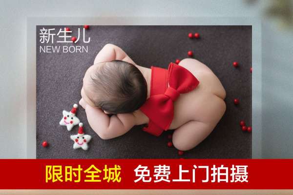 【新生儿】·3个主题·3套服装·5张精修·拍摄60分钟