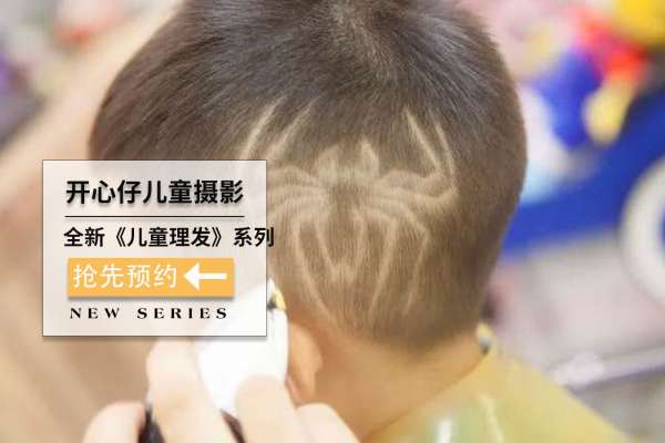 【儿童摄影】·0套服装·0张精修·拍摄10分钟