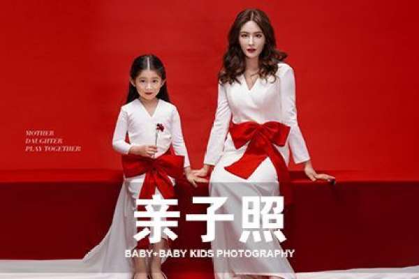 【亲子照】·3个主题·3套服装·20张精修·拍摄90分钟