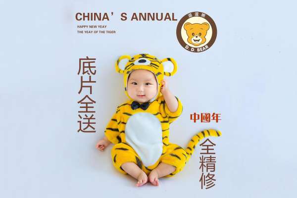 【百天照】·3个主题·3套服装·80张精修·拍摄90分钟