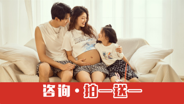 【孕妇照】·2个主题·2套服装·12张精修·拍摄120分钟