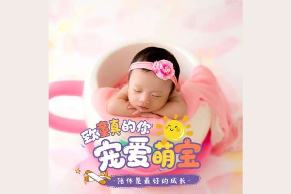【儿童摄影】·6个主题·6套服装·40张精修·拍摄120分钟