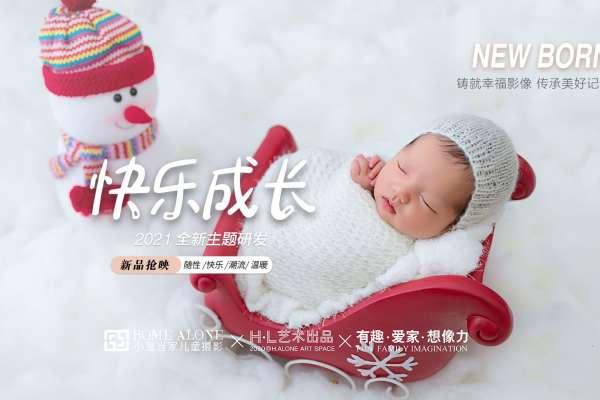 【网红主题】·3个主题·3套服装·12张精修·拍摄120分钟