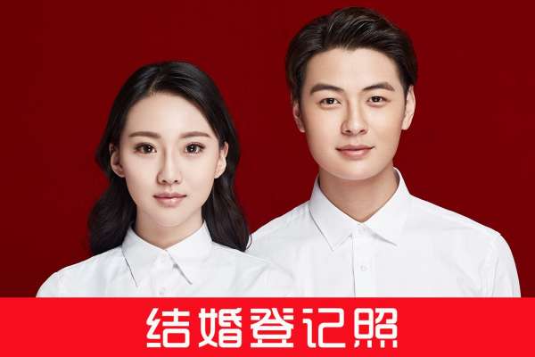 【结婚登记照】·1套服装·1张精修