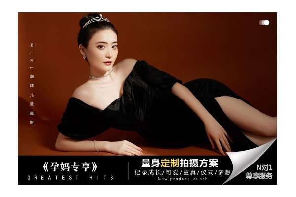 【孕妇照】·2个主题·2套服装·12张精修·拍摄160分钟