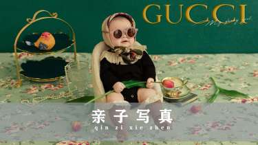 【百天照】·4个主题·4套服装·28张精修·拍摄120分钟