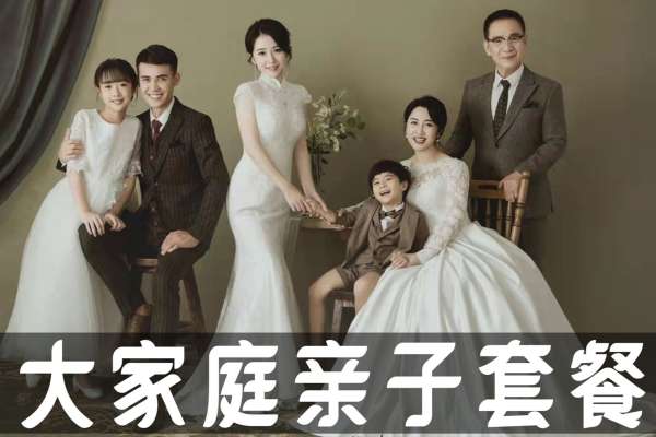 4个主题·4套服装·30张精修·拍摄150分钟