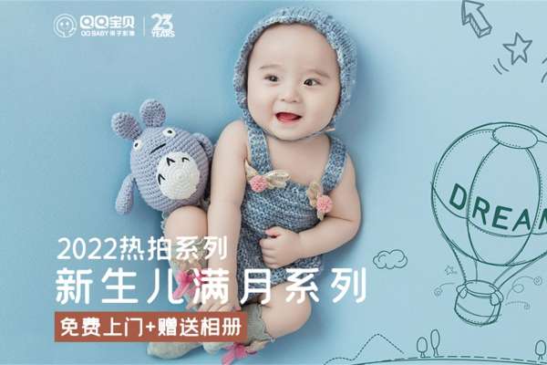 【满月照】·2个主题·2套服装·4张精修·拍摄30分钟