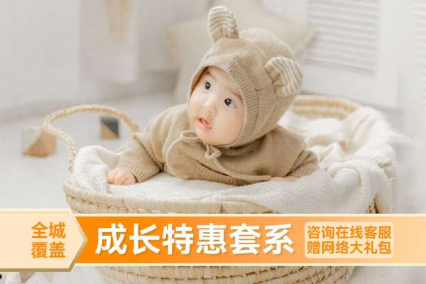 【百天照】·6个主题·6套服装·36张精修·拍摄300分钟