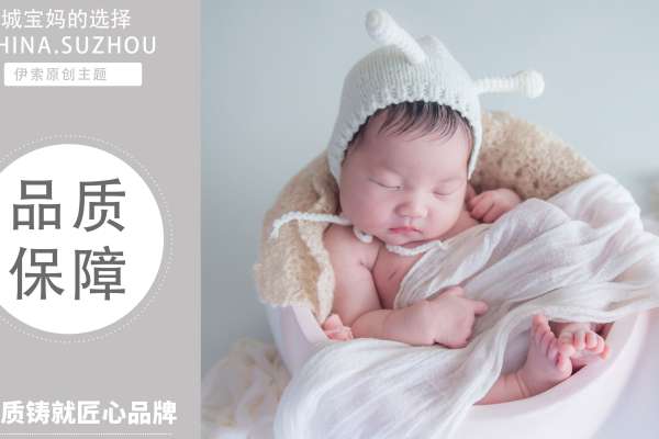 【新生儿】·2个主题·2套服装·3张精修·拍摄30分钟