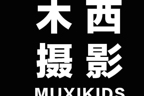 1个主题·1套服装·5张精修·拍摄30分钟