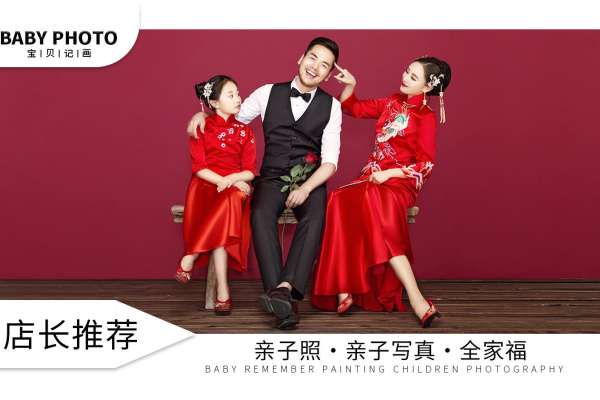 【亲子照】·1个主题·3套服装·25张精修·拍摄90分钟