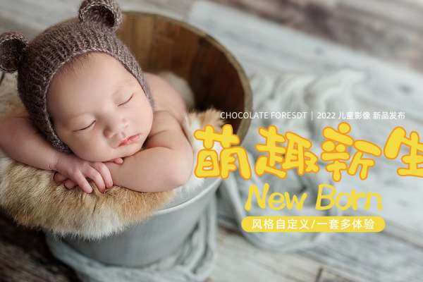 【满月照】·2个主题·2套服装·4张精修·拍摄60分钟