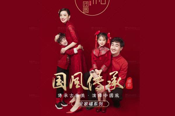 【全家福】·2个主题·1套服装·12张精修·拍摄120分钟