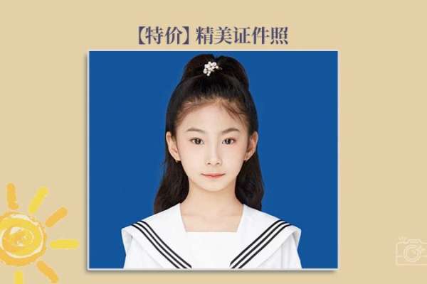 【证件照】·1套服装·1张精修