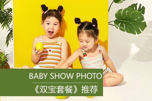 【宝宝照】·4个主题·4套服装·32张精修·拍摄120分钟