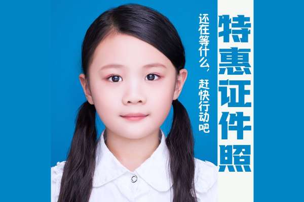 【证件照】·1套服装·1张精修