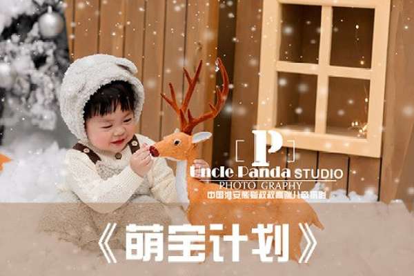 【儿童摄影】·3个主题·3套服装·12张精修·拍摄120分钟