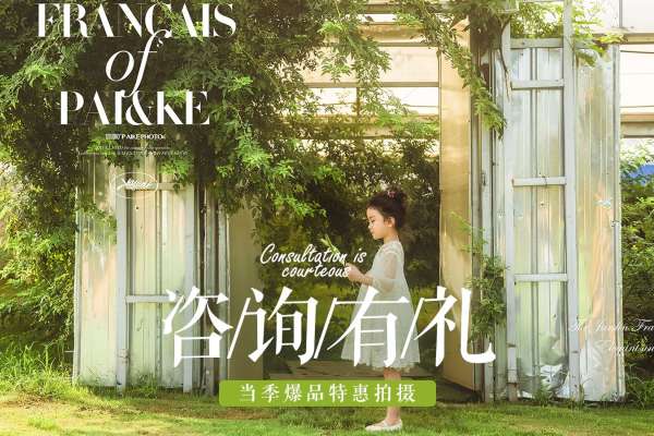 【亲子照】·3个主题·3套服装·26张精修·拍摄100分钟