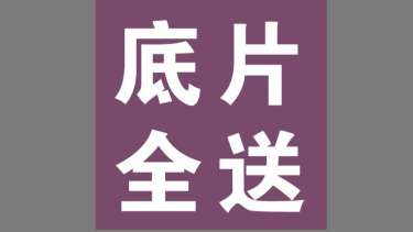 【新生儿】·2个主题·2套服装·10张精修·拍摄180分钟